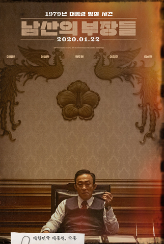 Poster 10 de Filme The Man Standing Next (2020)