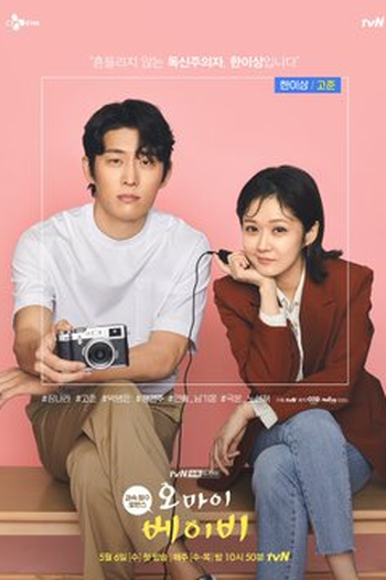  de Série Oh My Baby (2020)