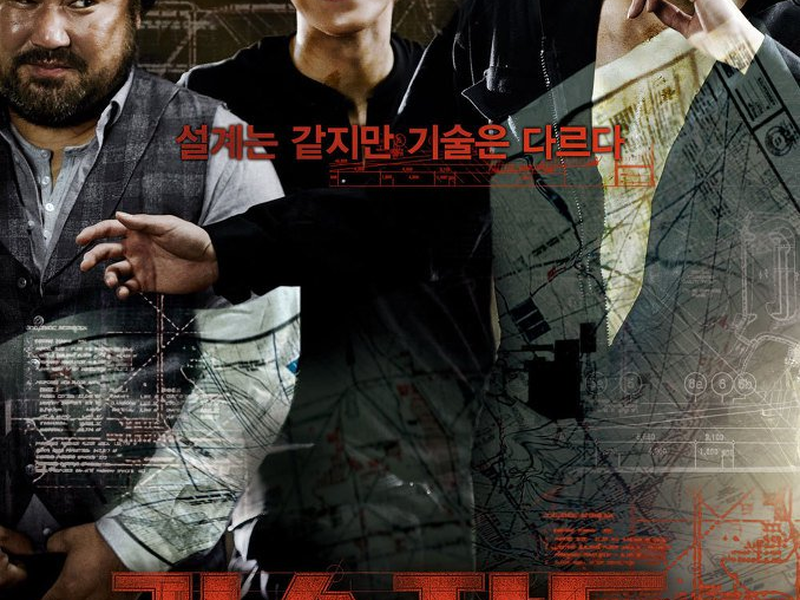 Foto 1 de The Con Artists