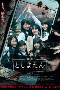 Toshimaen: Haunted Park - Poster / Capa / Cartaz - Oficial 1
