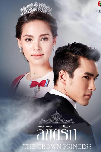  de Série The Crown Princess (2018)
