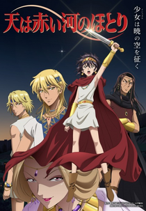 Red River (Sora wa Akai Kawa no Hotori)