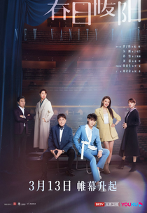 New Vanity Fair (新名利场)