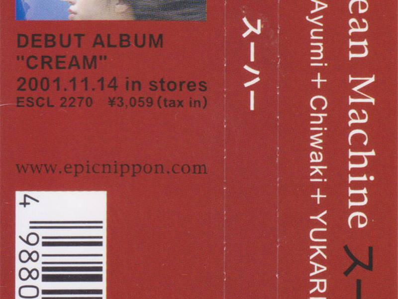 Foto 1 de Mean Machine: Sūhā