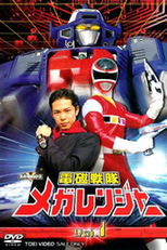 Esquadrão Eletromagnético Megaranger (電磁戦隊メガレンジャー Denji Sentai Megarenjā)