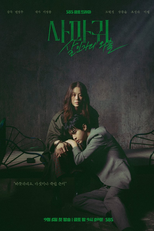 Todos os Crimes da Louva-a-Deus (사마귀 : 살인자의 외출)