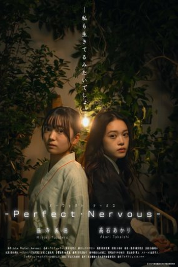 Poster de Curta Perfect・Nervous (2024)