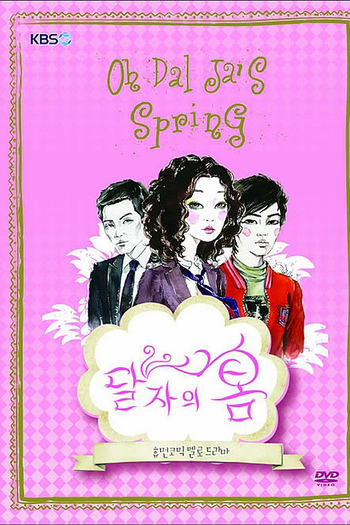  de Série Dal Ja's Spring (2007)