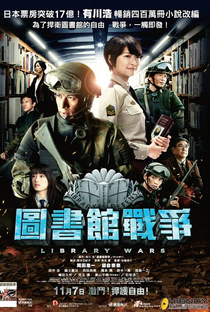 Library Wars - Poster / Capa / Cartaz - Oficial 5