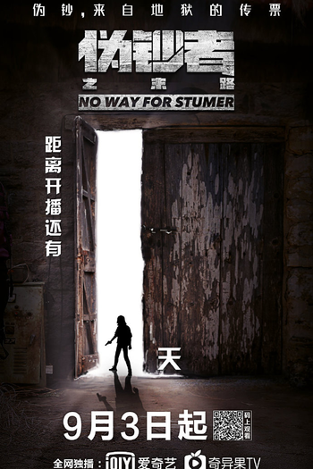  de Série No Way For Stumer (2019)