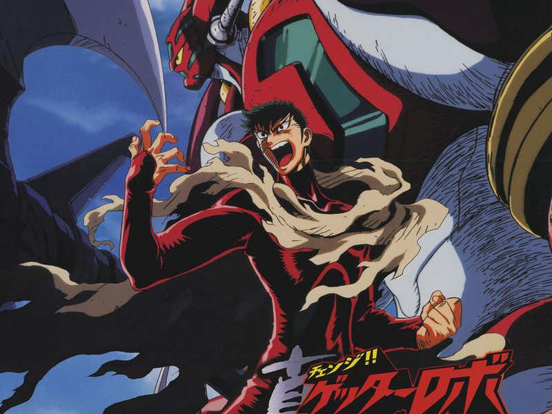 Foto 3 de Change!! Getter Robo: Sekai Saigo no Hi