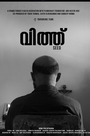 Poster de Filme VITH (2017)