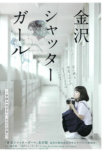 Kanazawa Shutter Girl - Poster / Capa / Cartaz - Oficial 1