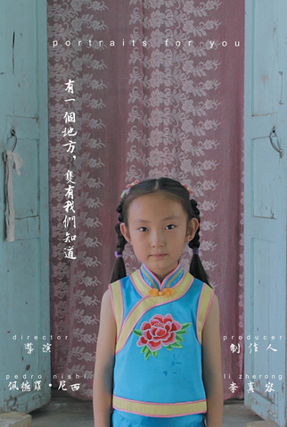 Poster 1 de Curta Retratos Para Você (2016)