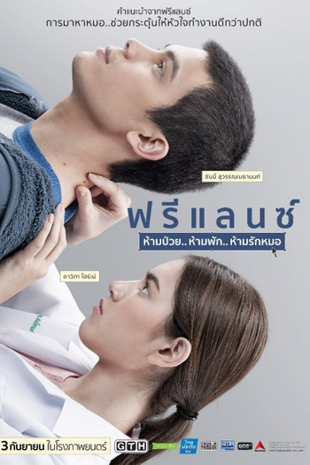  de Filme Ataque do Coração (2015)