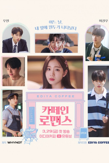 Poster de Franquia 카페인 로맨스 (2024)