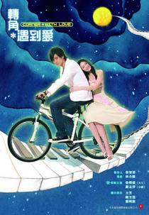 Corner With Love  (轉角*遇到愛 / Zhuan Jiao * Yu Dao Ai )