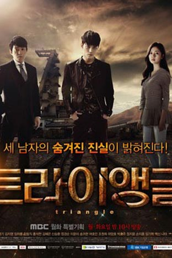  de Série Triangle (2014)