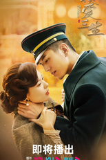 Circle of Love (锁爱三生)