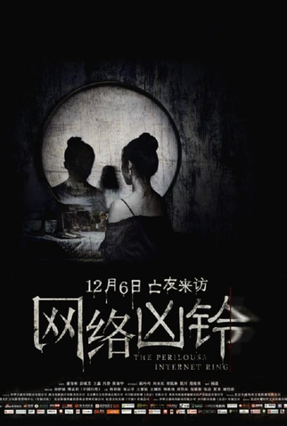 Poster 4 de Filme Sadako: Ressurreição (2020)