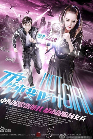 Poster 2 de Série Hot Girl (2016)