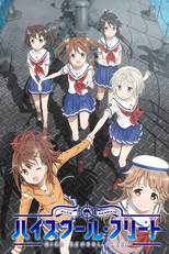 High School Fleet (はいふり)
