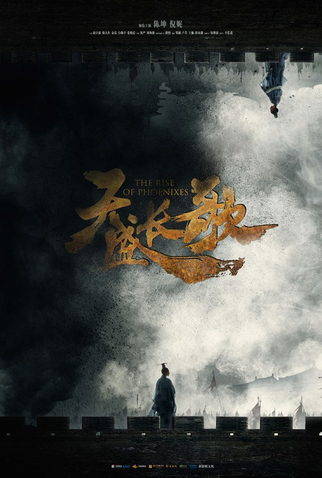 Poster 11 de Série O Avanço da Fênix (1ª Temporada) (2018)