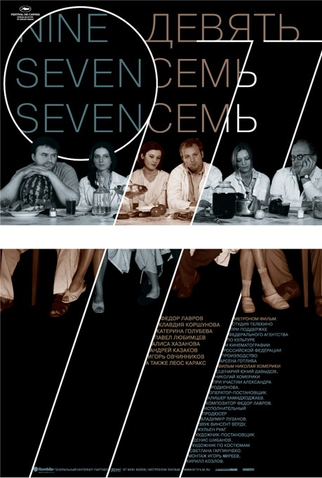 Poster 1 de Filme 977 (2006)