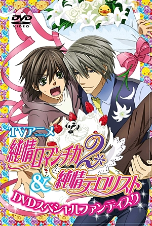 Meus Animes Fodas: Download Junjou Romantica 3gp/rmvb - 1° Temporada