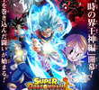 Super Dragon Ball Heroes: Saga da Suprema Kaiohshin do Tempo