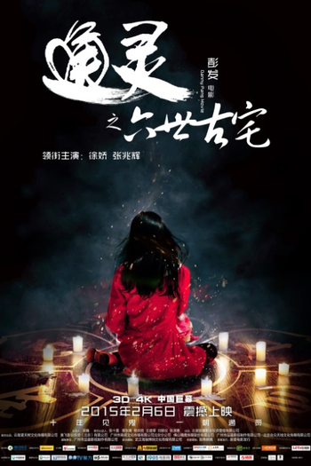  de Filme The Strange House (2015)