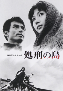 A Ilha do Castigo (Shokei no Shima)