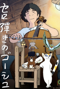 Goshu: O Violoncelista - Poster / Capa / Cartaz - Oficial 7