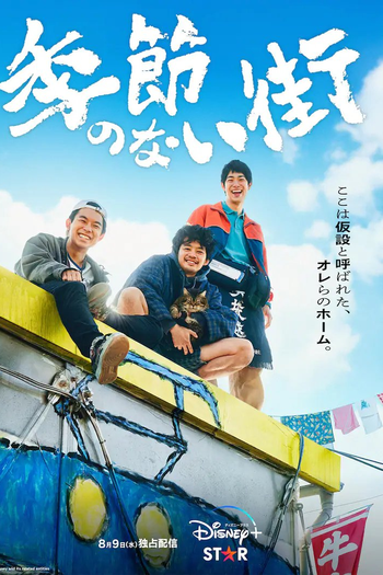  de Série Kisetsu no Nai Machi (2023)