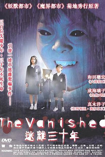  de Filme The Vanished (2006)