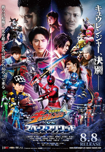 Esquadrão Espacial vs Kyuranger (Uchū Sentai Kyūrenjā Bāsasu Supēsu Sukuwaddo)