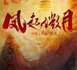 Feng Qi Wei Yue