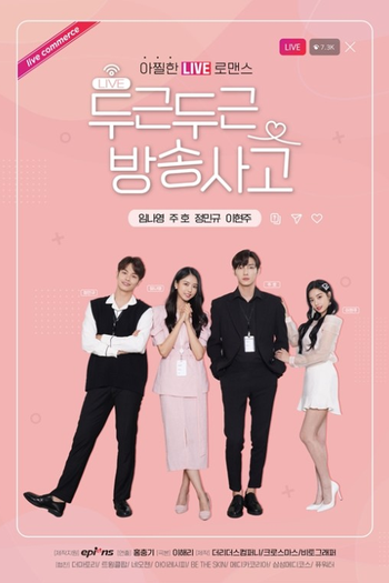  de Série Heartbeat Broadcasting Accident (2021)