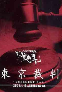 Tokyo Saiban - Judgement Daymu - Poster / Capa / Cartaz - Oficial 1
