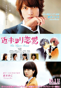 Close Range Love (近キョリ恋愛)