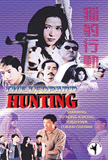 Leopard Hunting - Poster / Capa / Cartaz - Oficial 3
