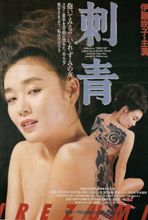 Tattoo - Poster / Capa / Cartaz - Oficial 2