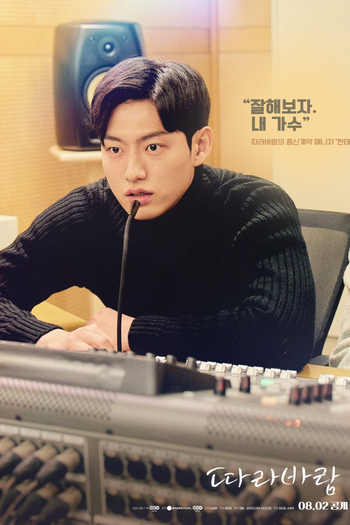  de Série Sing My Crush (2023)