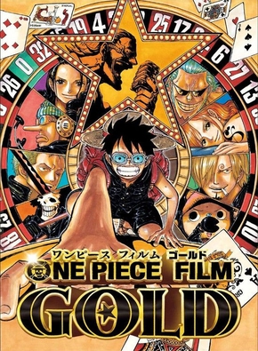 営業 プレゼント Seven Limited Special Offer One Piece Film