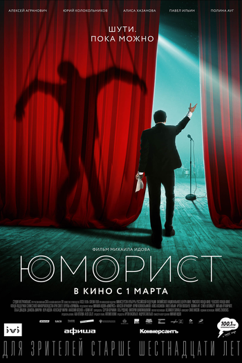  de Filme O Humorista (2019)