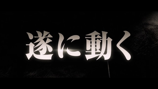 Trailer: 映画 鋼の錬金術師   fullmetal alchemist trailer