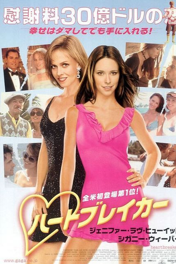  de Filme Doce Trapaça (2001)