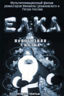 Yolka: Novogodnyaya skazka - Poster / Capa / Cartaz - Oficial 1
