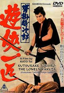 Kutsukake Tokijiro (Kutsukake Tokijiro - yukyo ippiki)