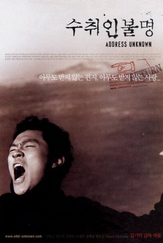 Poster 1 de Filme Endereço Desconhecido (2001)